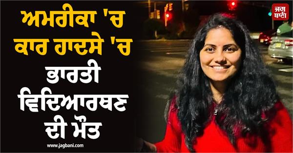 indian student in usa