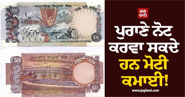 old notes can earn you big money keep these things in mind before dealing