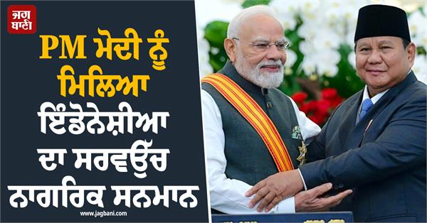narendra modi  indonesia  highest civilian honor