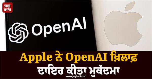 apple files a lawsuit against openai serious allegations