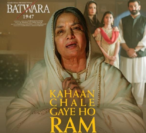 new song   kahaan chale gaye ho ram   from   batwara 1947   released
