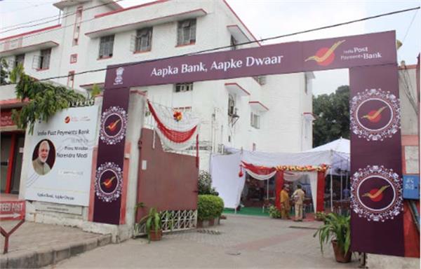 sunday holidays cancelled  post offices in jalandhar will remain open