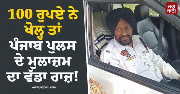 traffic police officer accused of taking a 100 bribe video goes viral