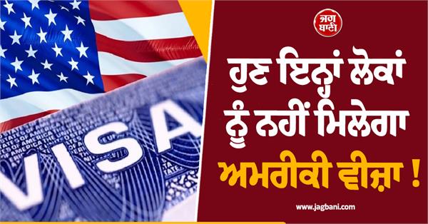 us visa
