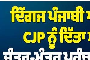 veteran actress supports cjp