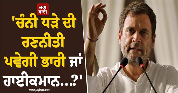 eyes on rahul gandhi  s next decision