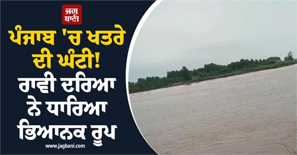 water level rises in ravi river