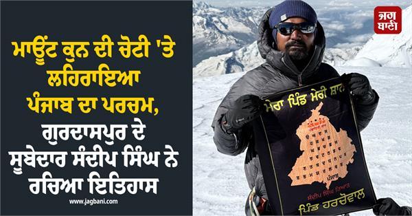 punjab flag hoisted on top of mount kun
