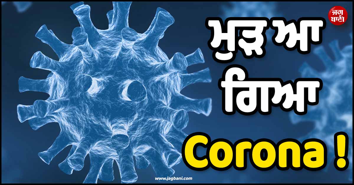 ਮੁੜ ਆ ਗਿਆ Corona ! AP ''ਚ 2 ਲੋਕਾਂ ਦੀ ਮੌਤ, Alert ''ਤੇ ਪ੍ਰਸ਼ਾਸਨ