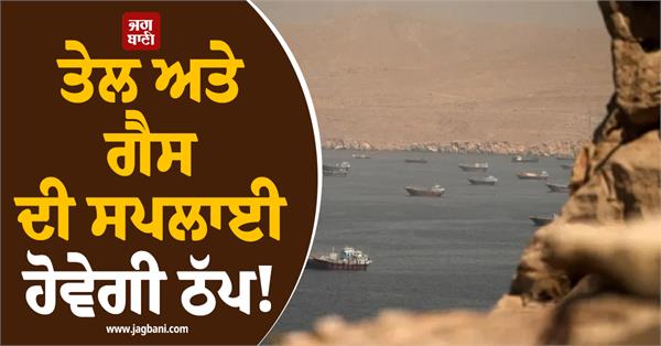 oil and gas crisis