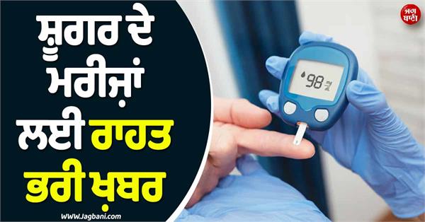 diabetes patients