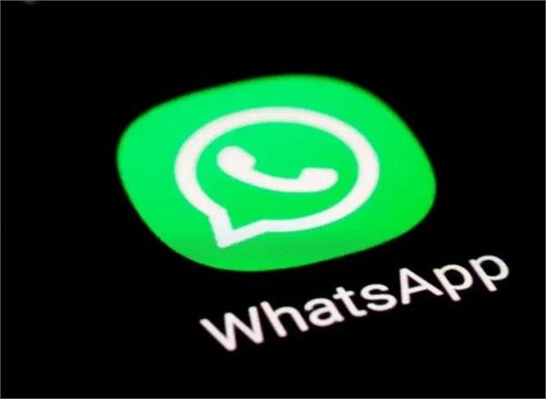 whatsapp  username feature  government  investigation