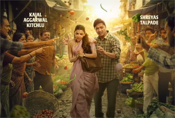 new poster of  the india story  released