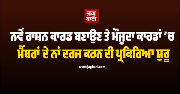 new ration cards  civil supplies department