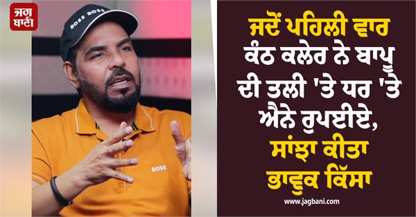 kanth kaler