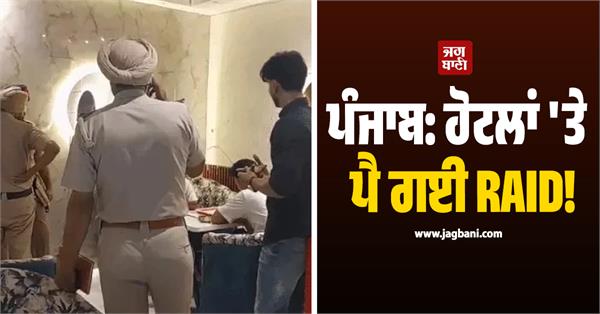 raid in hotels