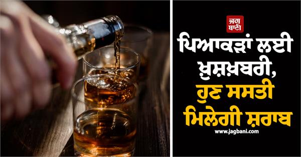 cheap liquor will be available job opportunities will increase