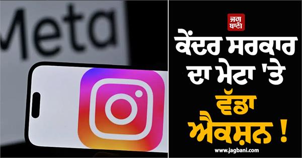 summons sent to instagram in this matter