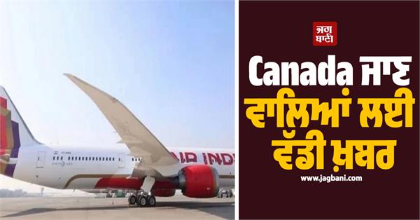 boeing 787 9 dreamliner passengers going to canada will get big relief