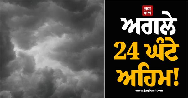 meteorological department has issued a big warning
