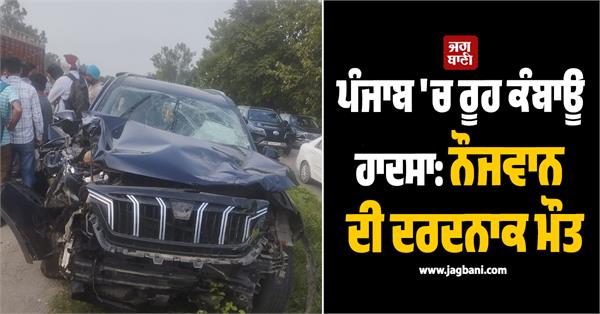 youth dies in tragic accident