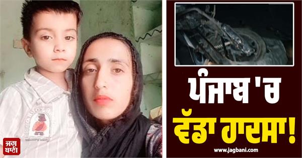 major accident in punjab three family members die