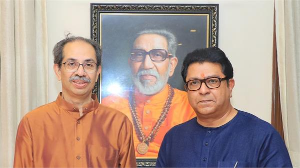 udhav and raj thakrey