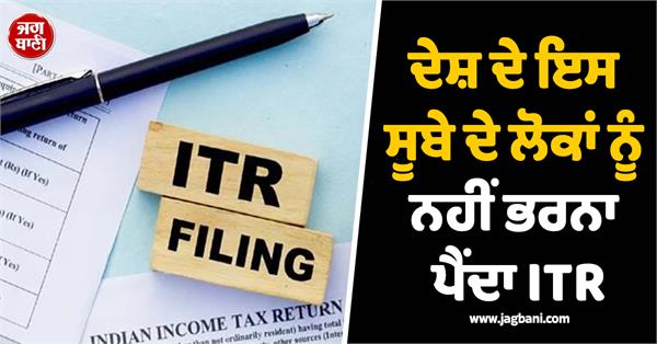 this state of the country do not have to file itr  reason