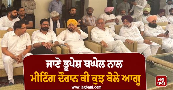 congress meeting story