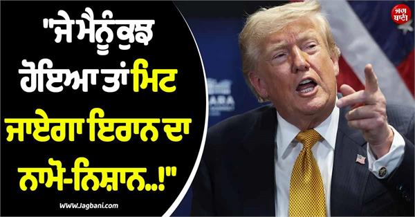 trump s last warning to iran