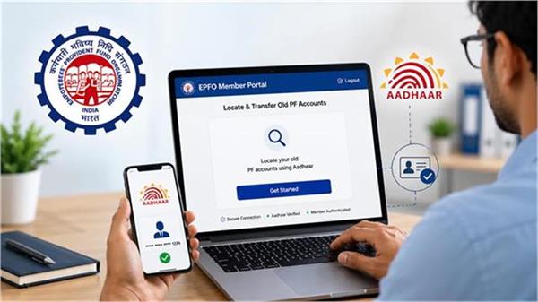 epfo  s e portal  old pf accounts will transferred in minutes