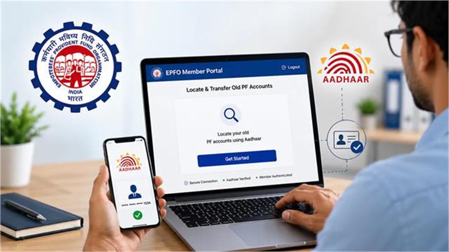 EPFO ਦਾ ਨਵਾਂ ਈ-ਪੋਰਟਲ,  ਪੁਰਾਣੇ PF ਖਾਤੇ ਹੁਣ ਮਿੰਟਾਂ ''ਚ ਹੋਣਗੇ ਟ੍ਰਾਂਸਫਰ