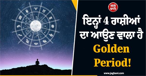 golden period sawan