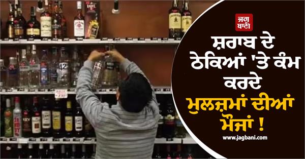 happy for the accused working at liquor shops
