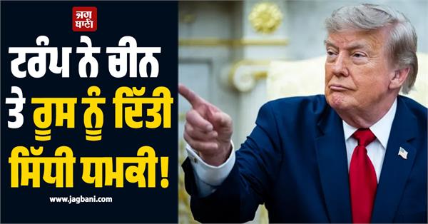 trump directly threatens china and russia
