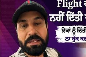 binnu dhillon furious over poor condition of business class