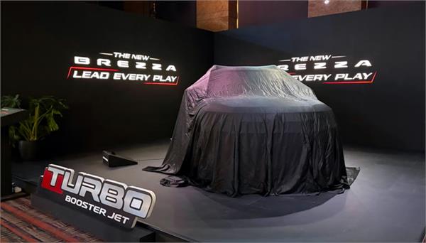 maruti  s suv launched with new engine and new style