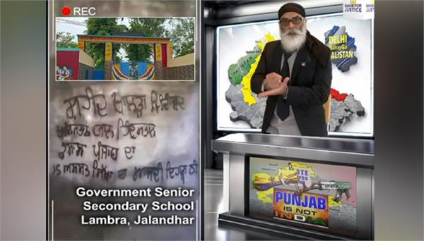 sfj calls on punjab students to boycott government