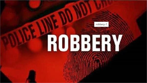 miscreants robbed her of her iphone 15 and bag