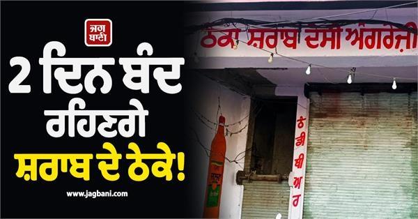 punjab liqour shops