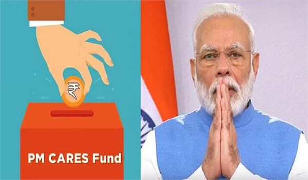 pm cares fund  pm narendra modi