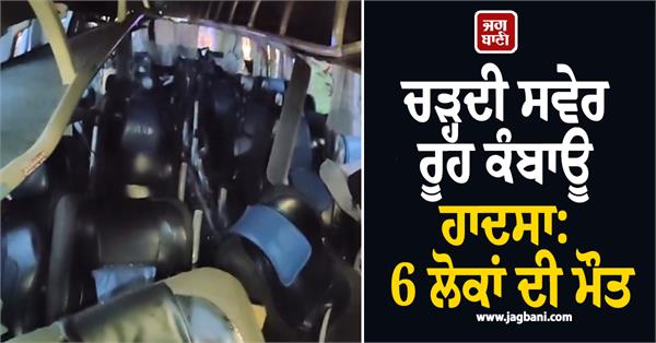 bus iron rods truck 6 people