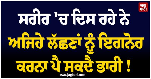 it can be very difficult to ignore such symptoms appearing in the body 