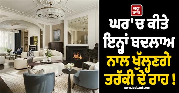 these changes at home will open the way to progress 
