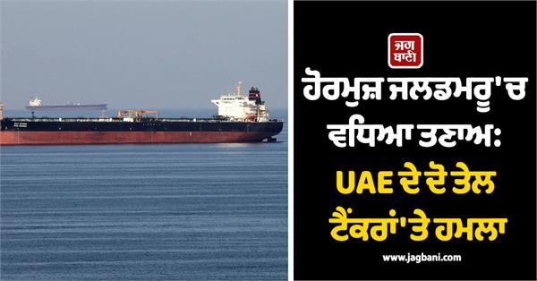 tensions rise in the strait of hormuz