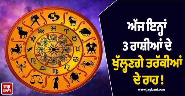 today the path to advancement will open for these 3 zodiac signs 