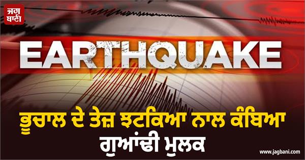 earthquake 4 0 magnitude