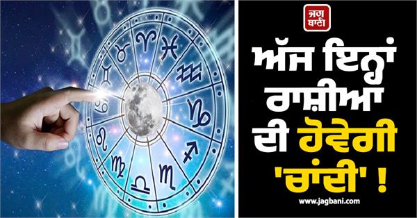 today will be   silver   for these zodiac signs