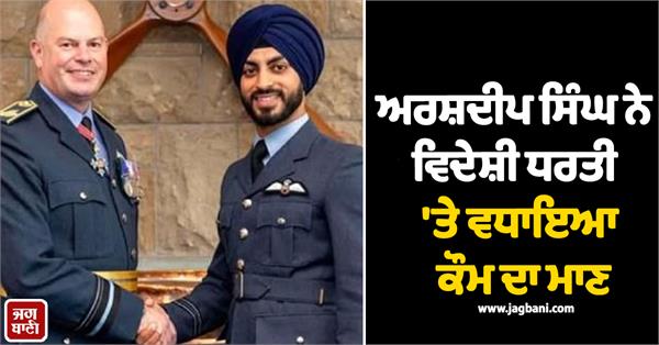 indian origin sikh youth creates history