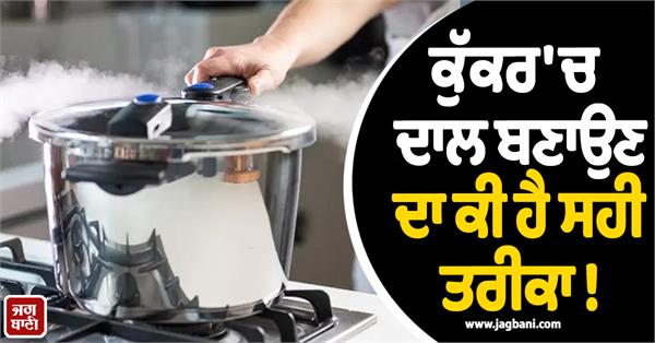what is the correct way to cook lentils in a cooker 